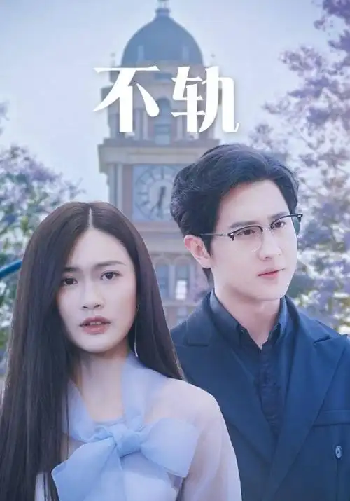 暗涌之城港剧在线观看